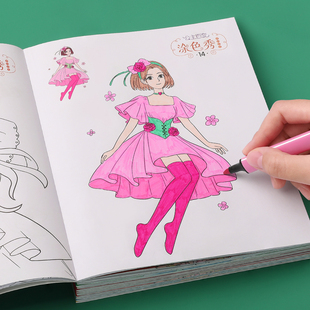 儿童画画本公主涂色书幼儿园，涂颜色填充图画，填色本涂鸦绘画册套装
