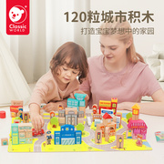 可来赛儿童木质桶装，积木婴儿童，1-3岁宝宝大颗粒木制拼搭益智玩具