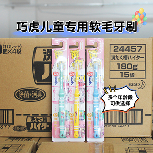 日本进口巧虎儿童牙刷3到6一12宝宝婴儿训练软毛乳牙刷膏1岁2以上