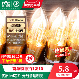 雷士照明LED玉米灯泡e27e14螺口替换吊灯光源家用节能尖泡蜡烛泡