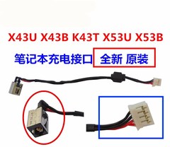 ASUS华硕K43T K53T X53U X53B  X43U X43B充电接口中电源头电源线