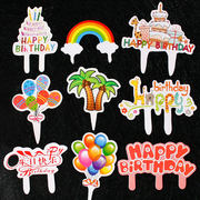 生日快乐烘焙卡通插牌插件蛋糕装饰气球椰树彩虹简约创意插卡50枚