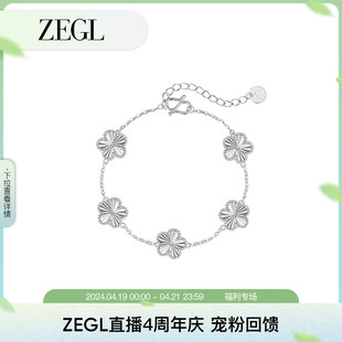 zegl999纯银花朵四叶草，手链女小众精致轻奢新中式，手饰母亲节礼物