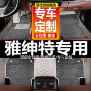北京现代2009年雅绅特汽车脚垫大包围2011款08老款手动挡06全包围