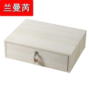 带锁收纳盒抽屉式柜子储物盒家用大容量，长方形单层钱箱盒(钱，箱盒)桌面实木