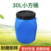 30升塑料桶塑料大口方桶塑料水桶塑料化工桶塑料油桶实验室废液桶