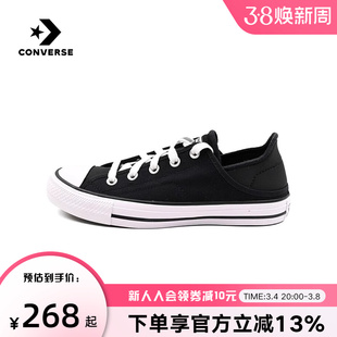 Converse匡威帆布鞋女2023复古经典半拖可踩后跟低帮A03075C