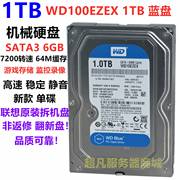 wd西部数据蓝盘1tbwd10ezex家用存储1t电脑，台式机械硬盘sata3