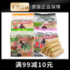 台湾北田能量99棒多口味粗粮米果夹心谷物棒糙米卷儿童营养小零食