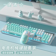 机械键盘鼠标套装有线电竞游戏办公专用青轴茶轴台式电脑笔记本
