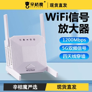 WIFI信号增强放大器扩大器无线中继器转有线千兆1200M路由器网络放大加强器5G/2.4G双频电脑穿墙家用拓展