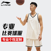 李宁篮球服套装男成人，团购定制比赛专用队服速干透气无袖运动球衣