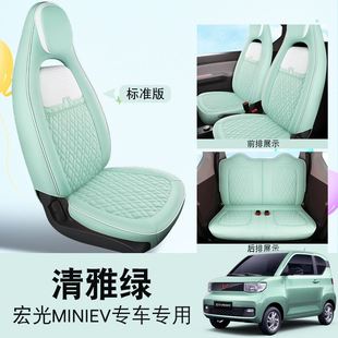 适用于五菱宏光miniev专车汽车，坐垫全包围座椅套20-22款专车座套