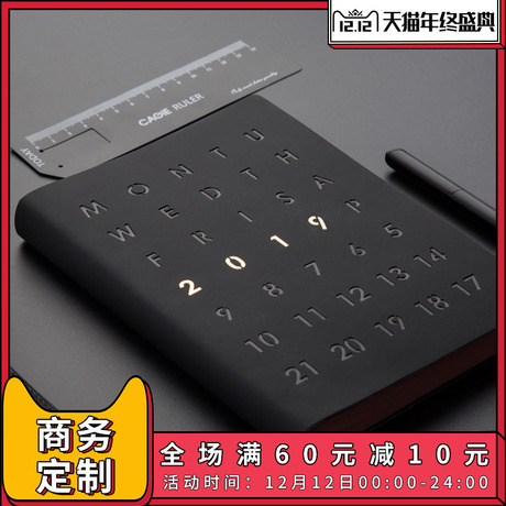 工作日志日程