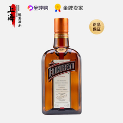 法国进口君度力娇酒香橙味甜酒