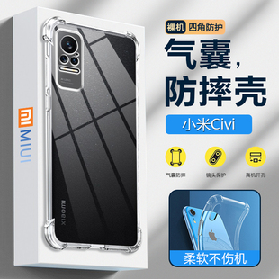 适用小米12spro保护壳civi1s手机10s防摔11tpro透明mi硅胶m1后盖5g全包，9se壳por青春sultra软套子12x至尊版