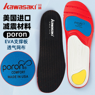 川崎Kawasaki运动鞋垫男女吸汗透气减震软底舒适夏季鞋垫