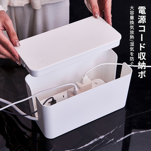 日本简约电源插线板收纳盒，电线插排收纳盒大容量，桌面理线盒集线盒