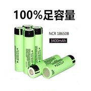 松下NCR18650B锂电池 3400mAh 3.7v大容量强光手电筒充电宝电池