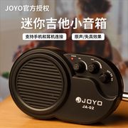 高档JOYO卓乐JA02电吉他音箱贝司便携式迷你小音响耳机手机连接带