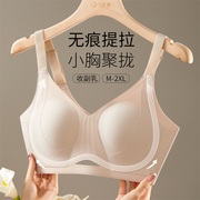 反重力提拉小胸聚拢无痕内衣女收副乳防下垂调整型女士文胸