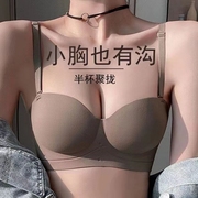 无痕内衣女小胸聚拢半杯显大防滑隐形无钢圈收副乳拆卸肩带文胸罩