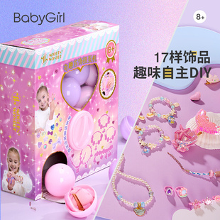 儿童串珠手工diy材料包3公主项链手链穿珠子6女生1玩具送女孩礼物