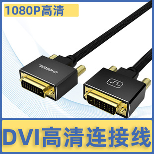 秋叶原DVI高清线电脑连接显示器线20米DVI-D2K视频线数据连接线