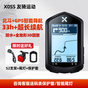 XOSS行者辰码表智能中文导航防水自行车公路车骑行无线GPS里程表