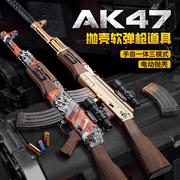 AK47电动连发抛壳软弹儿童六一玩具礼物男孩AK47-U突击步阿卡