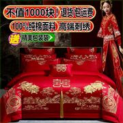 160支纯棉婚床四件套结婚床上用品4件套床上用品六件套刺绣大红色