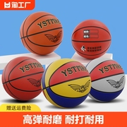 篮球儿童5号幼儿园专用3-4-7号男女运动学生训练蓝球皮球4号五号