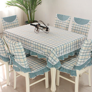 茶几桌布布艺长方形台布现代防水餐桌布椅垫餐椅，套装家用椅子套罩