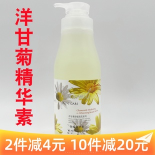 美容院院装施美嘉利，洋甘菊精华素1000ml补水保湿