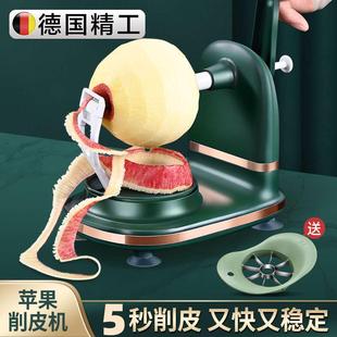 德国削皮神器家用削皮器刮皮自动削苹果机手摇水果去皮削梨神器