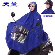 天堂雨衣电动车防护雨衣成人男女士电瓶车单人雨披自行车耐用全身