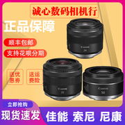 佳能rf35mmf1.8stm24-1.8广角微距镜头定焦大光圈全画幅50-1.8