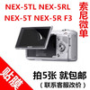 索尼nex-5t5tlnex-5r5rlnex-f3微单相机液晶屏，贴膜保护配件