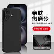 适用iPhone5手机壳苹果6s黑色7Plus超薄i8保护套XR男女11ProMax简约12mini新款13磨砂14防摔15/16E软SE3壳