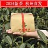 2024新茶叶(新茶叶)杭州明前龙井特级a250克春茶农绿茶手工纸包