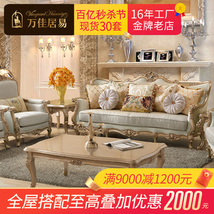 欧式沙发 法式轻奢实木布艺客厅豪华高端奢华复古简欧三人小户型