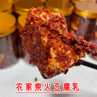 农家自制无油麻辣豆腐乳霉豆腐臭豆腐开胃下饭菜湖北宜昌土特产