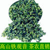 2023新茶秋茶安溪铁观音茶叶清香型乌龙茶袋装原产地茶农500g