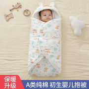 婴儿纯棉包被秋冬加厚包被刚出生宝宝抱被外出棉被子新生婴儿用品