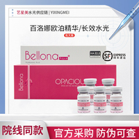 bellona百洛娜欧泊长效水光动能，素mts滚针，原液补水收毛孔提亮肤色