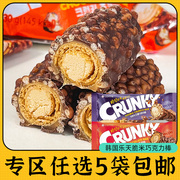 零食专区韩国进口乐天脆米巧克力，棒夹心能量棒饼干(代可可脂)