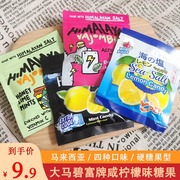 大马碧富牌咸柠檬味糖果，盒装12小袋马来西亚进口办公休闲零食硬糖