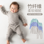 婴儿衣服春秋套装竹纤维，秋衣秋裤分体两件套婴幼儿童装服装