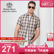 Raidy Boer/雷迪波尔夏季男英伦格纹高频浮雕混纺短袖衬衫1013-08