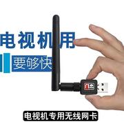 智能电视无线网卡外置WiFi接收器电视USB网卡即插即用免驱动